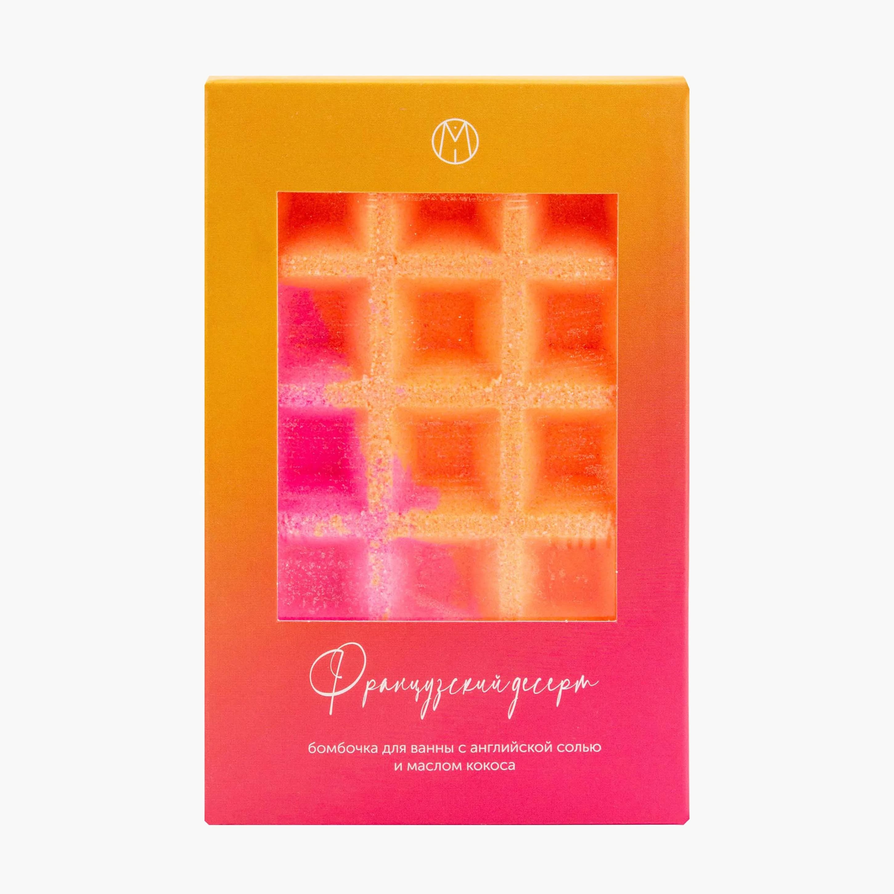 | Бомбочка для ванны вафля "Французский десерт" 140 гр