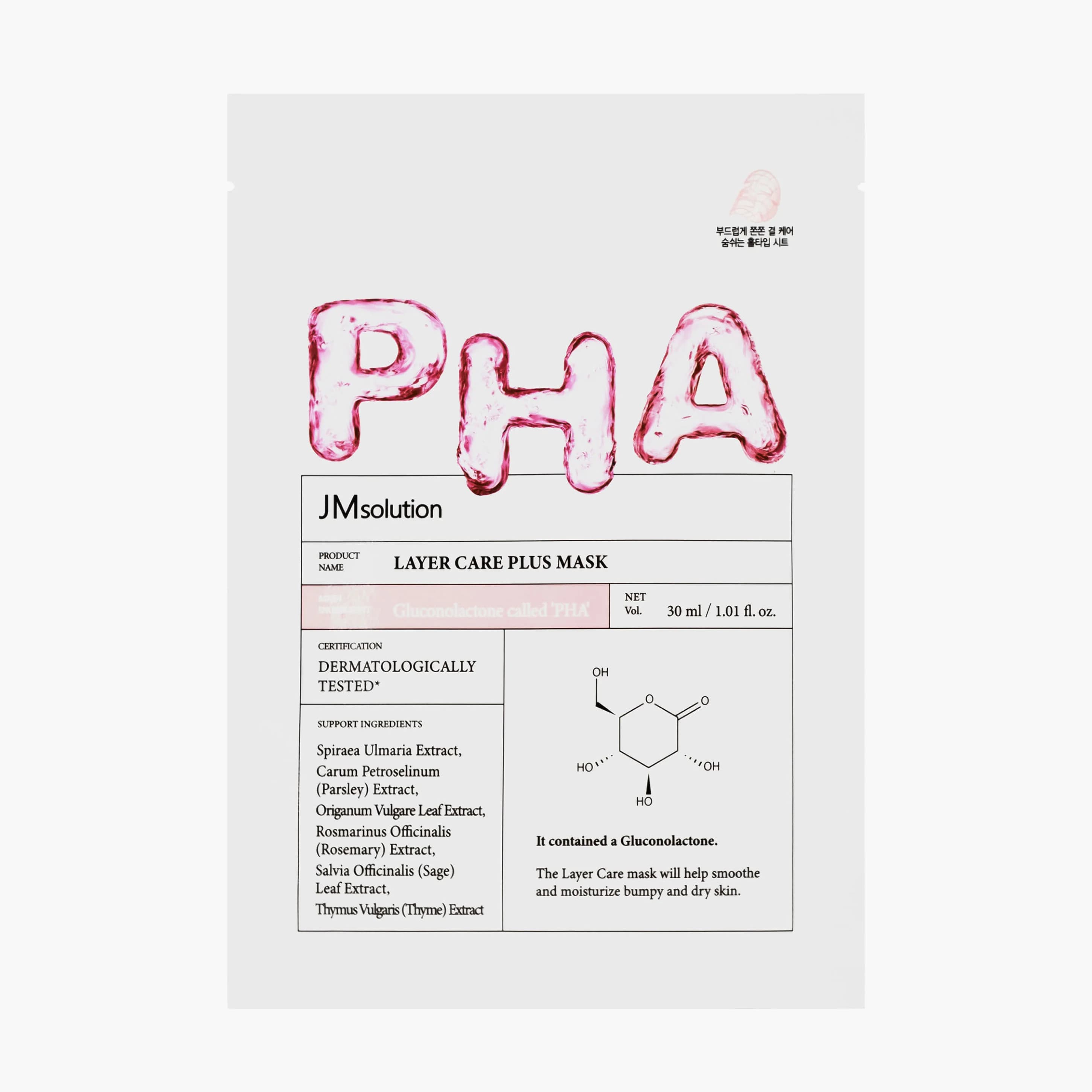 Маска тканевая с РНА кислотой  | JMsolution Layer  Care Plus Mask 30ml