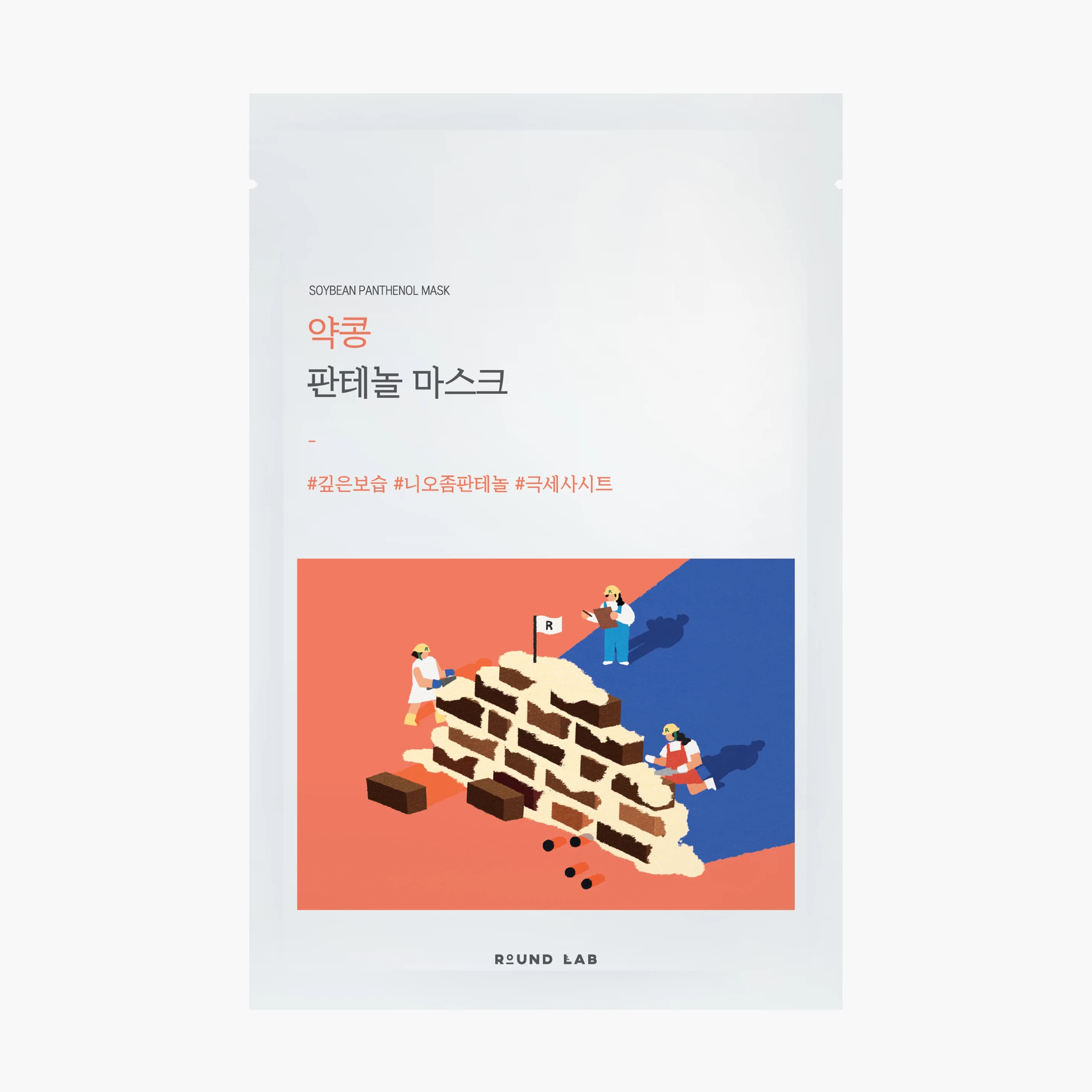 Маска тканевая с чёрной соей и пантенолом | Round Lab Soybean Panthenol Mask