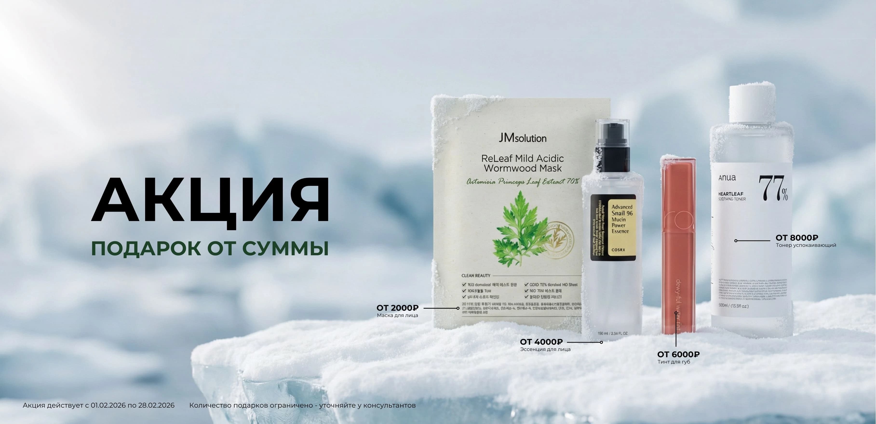 Подарок от суммы