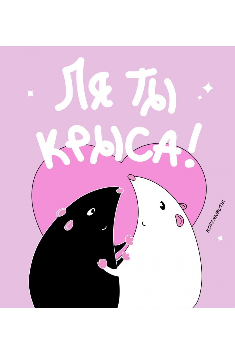 Подарочная открытка Koreanbutik 7 вида ( листайте карусель)