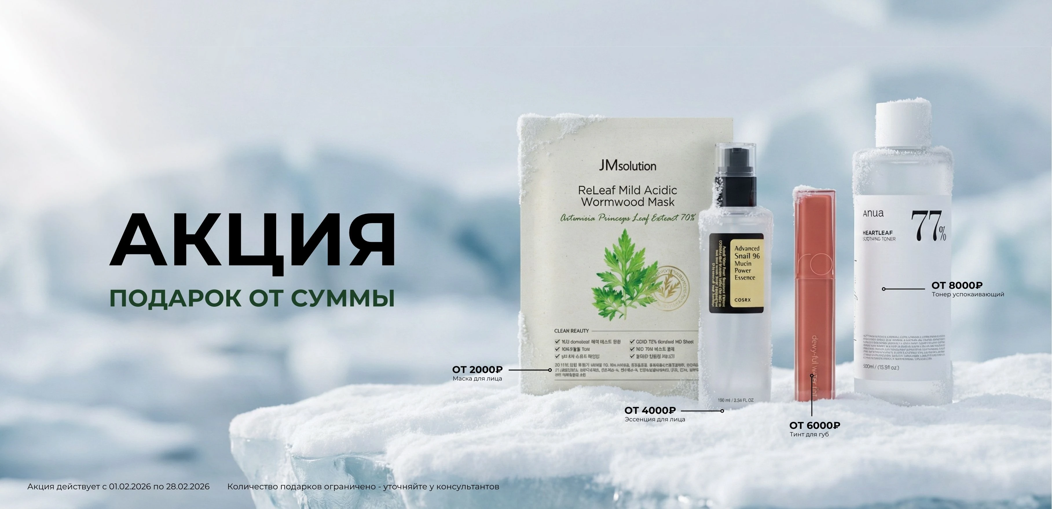 Подарок от суммы