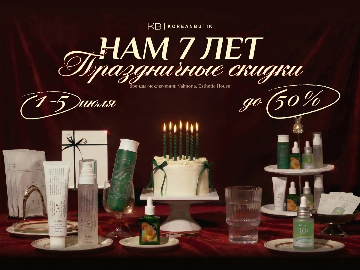 Скидки 20%