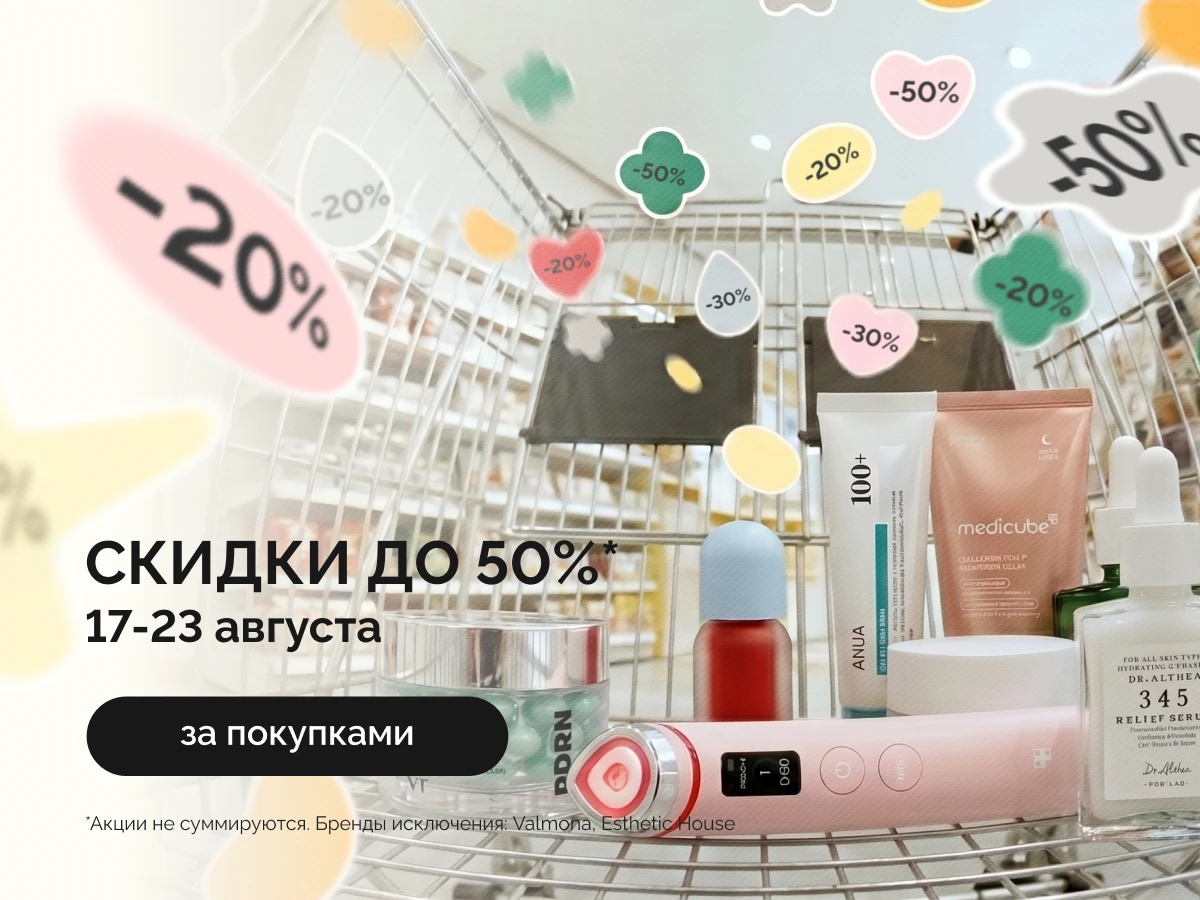 Скидки до 50%