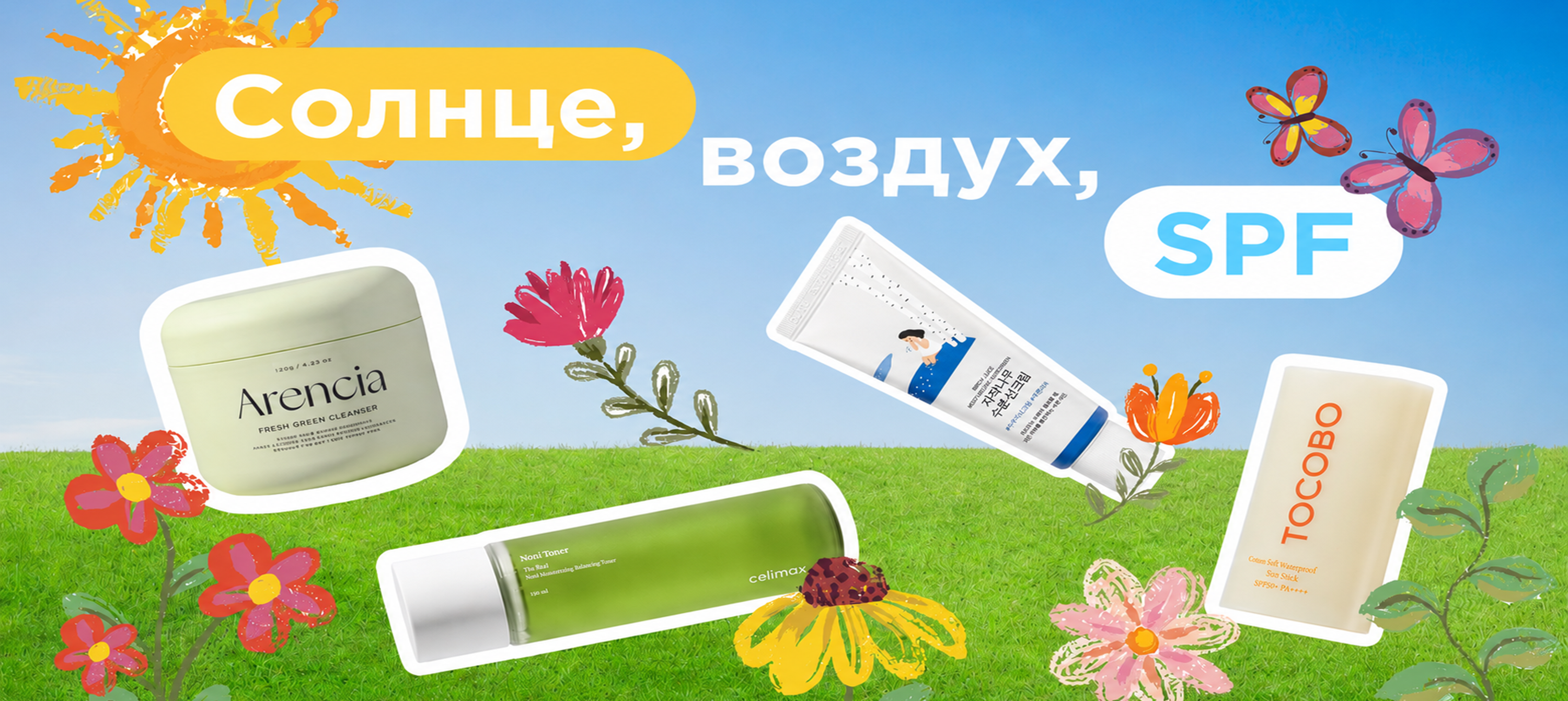 Главные правила ухода за кожей летом