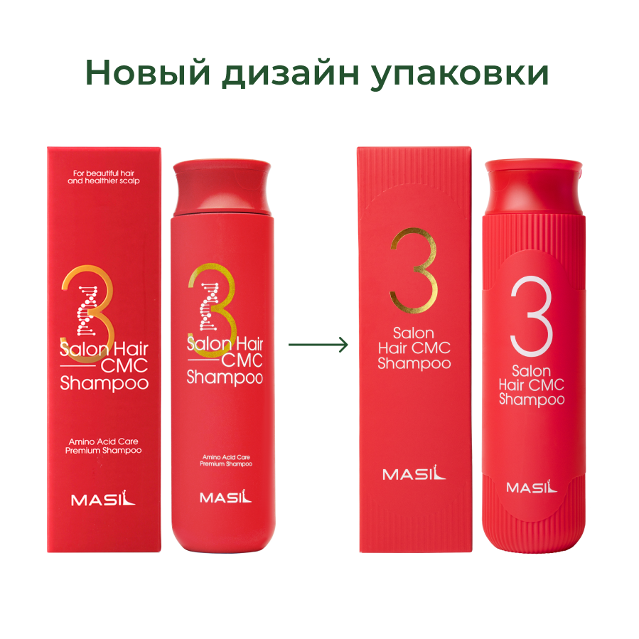 Шампунь для волос с аминокислотами | Masil 3 Salon Hair Cmc Shampoo 300мл