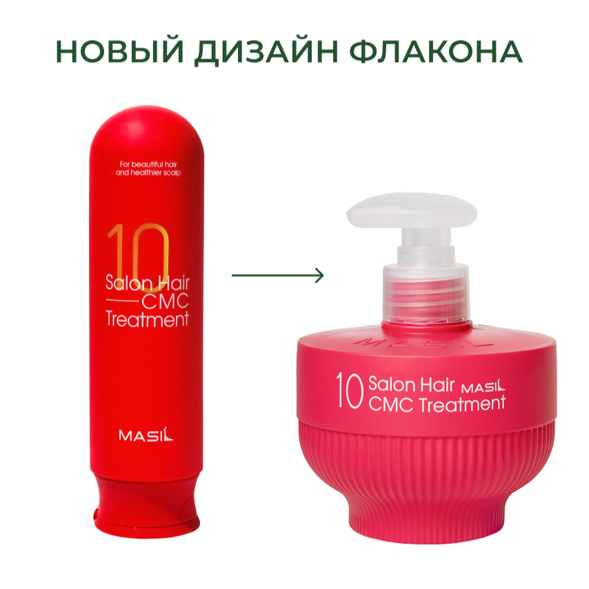 Бальзам для волос с аминокислотами | Masil 10 Salon Hair CMC Treatment 300 ml