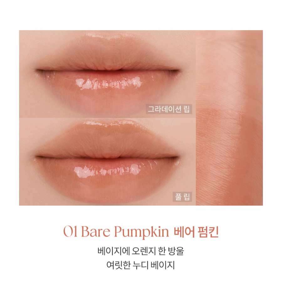 Помада стик для губ | Rom&nd Sheer Tinted Stick 01 Bare Pumpkin