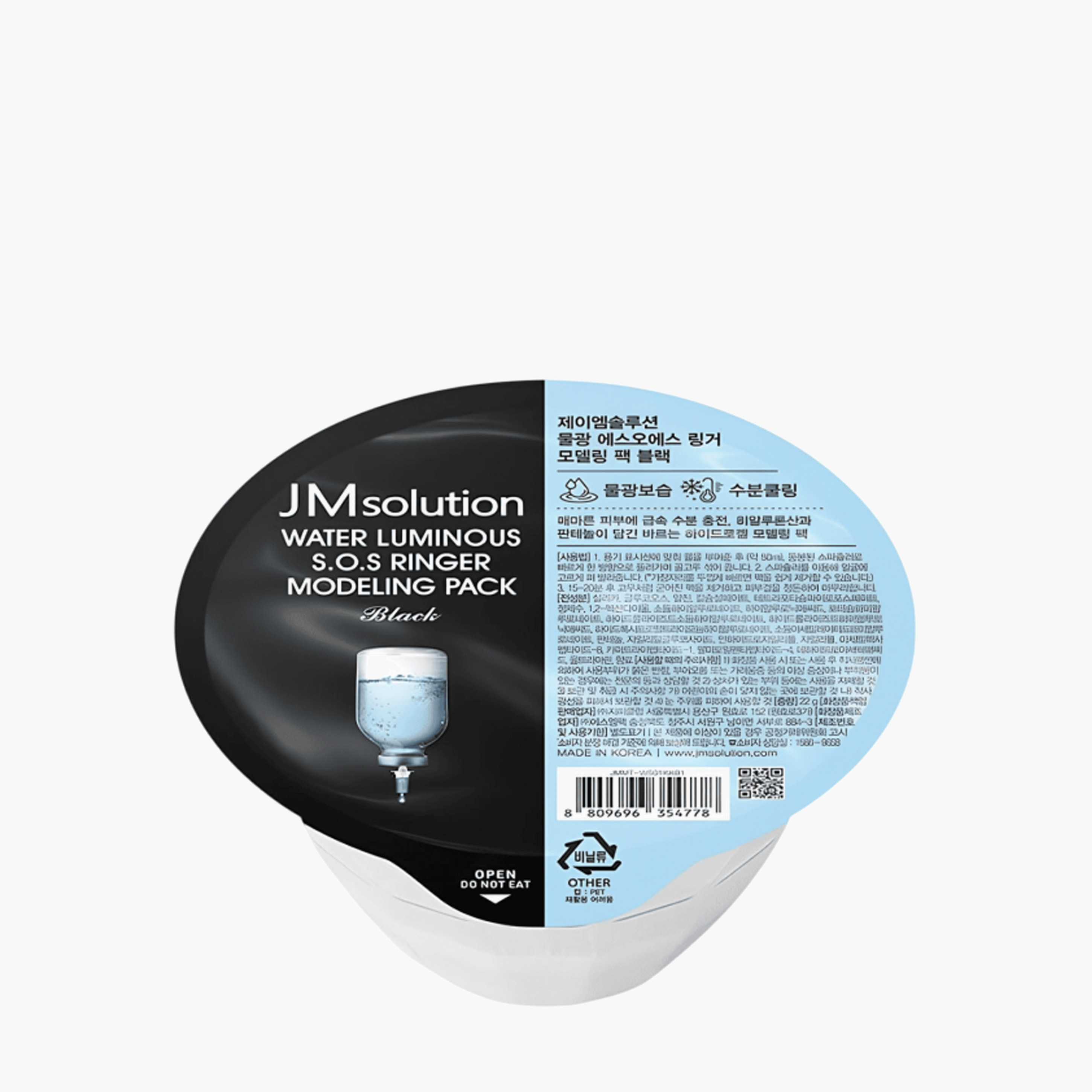 Маска альгинатная | JMsolution Water Luminous S.O.S. Ringer Modeling Pack Black 22g