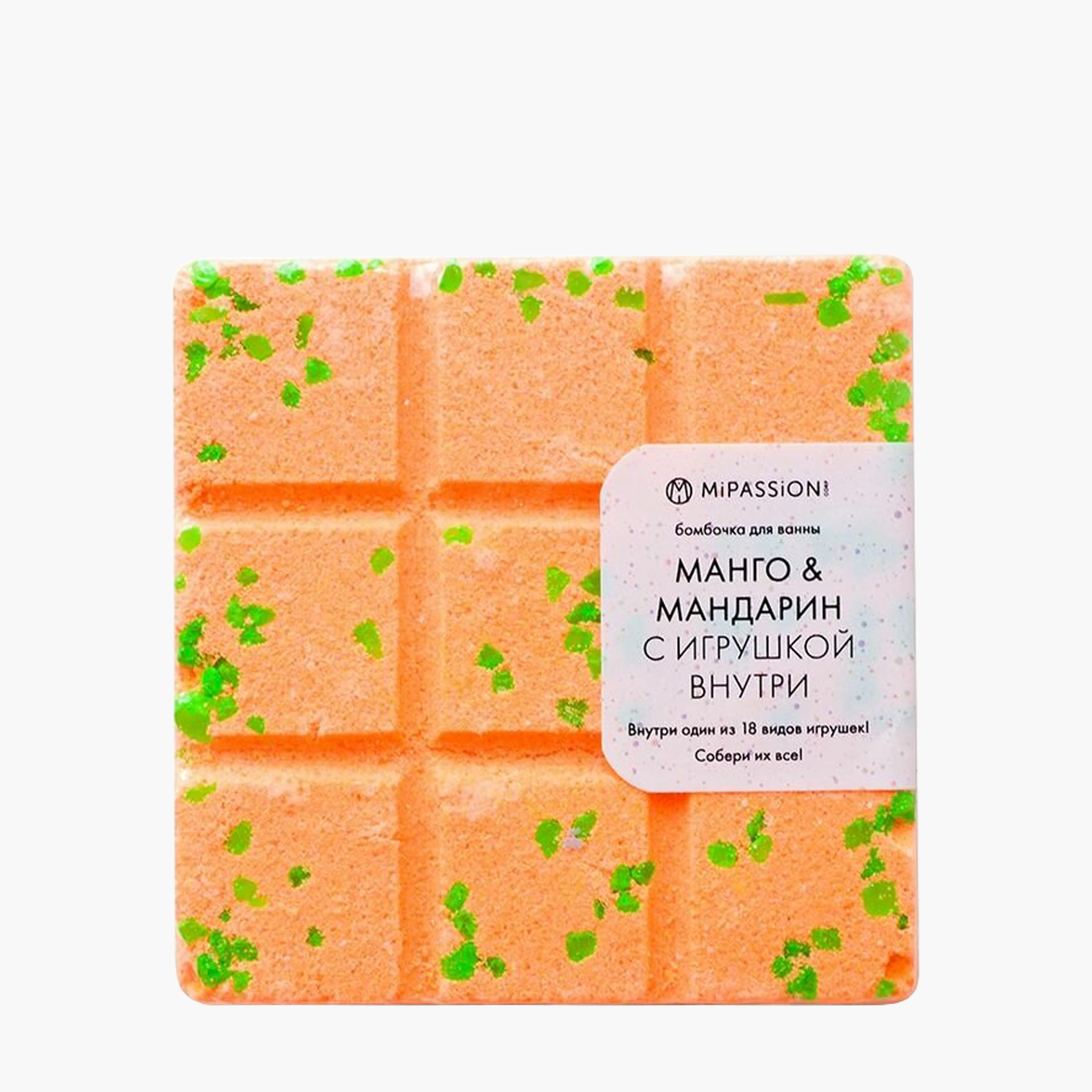 Бомбочка миниплитка с игрушкой "Манго и мандарин" MiPASSiON 110гр