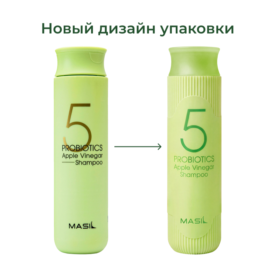 Шампунь с яблочным уксусом | Masil 5 Probiotics Apple Vinegar Shampoo 300ml
