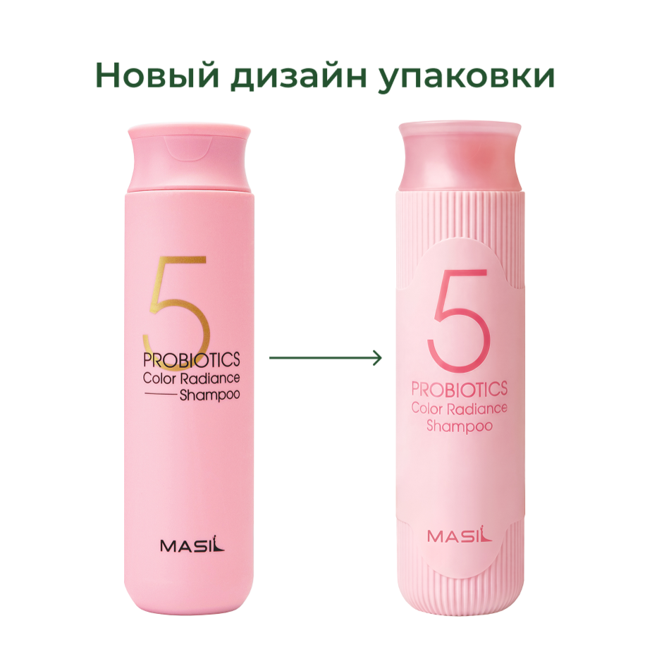 Шампунь с пробиотиками для защиты цвета | Masil 5 Probiotics Color Radiance Shampoo 300ml