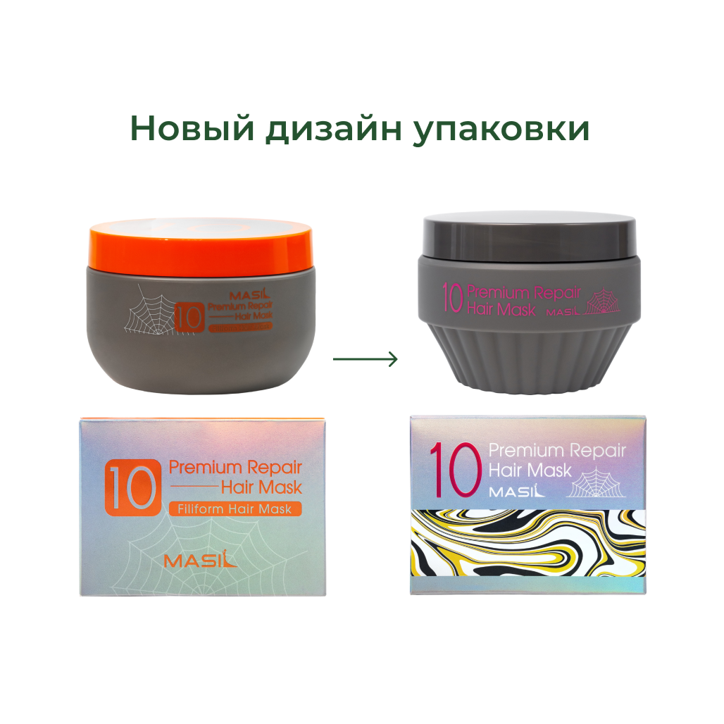 Восстанавливающая маска-бальзам для волос | Masil 10 Premium Repair Hair Mask 300ml