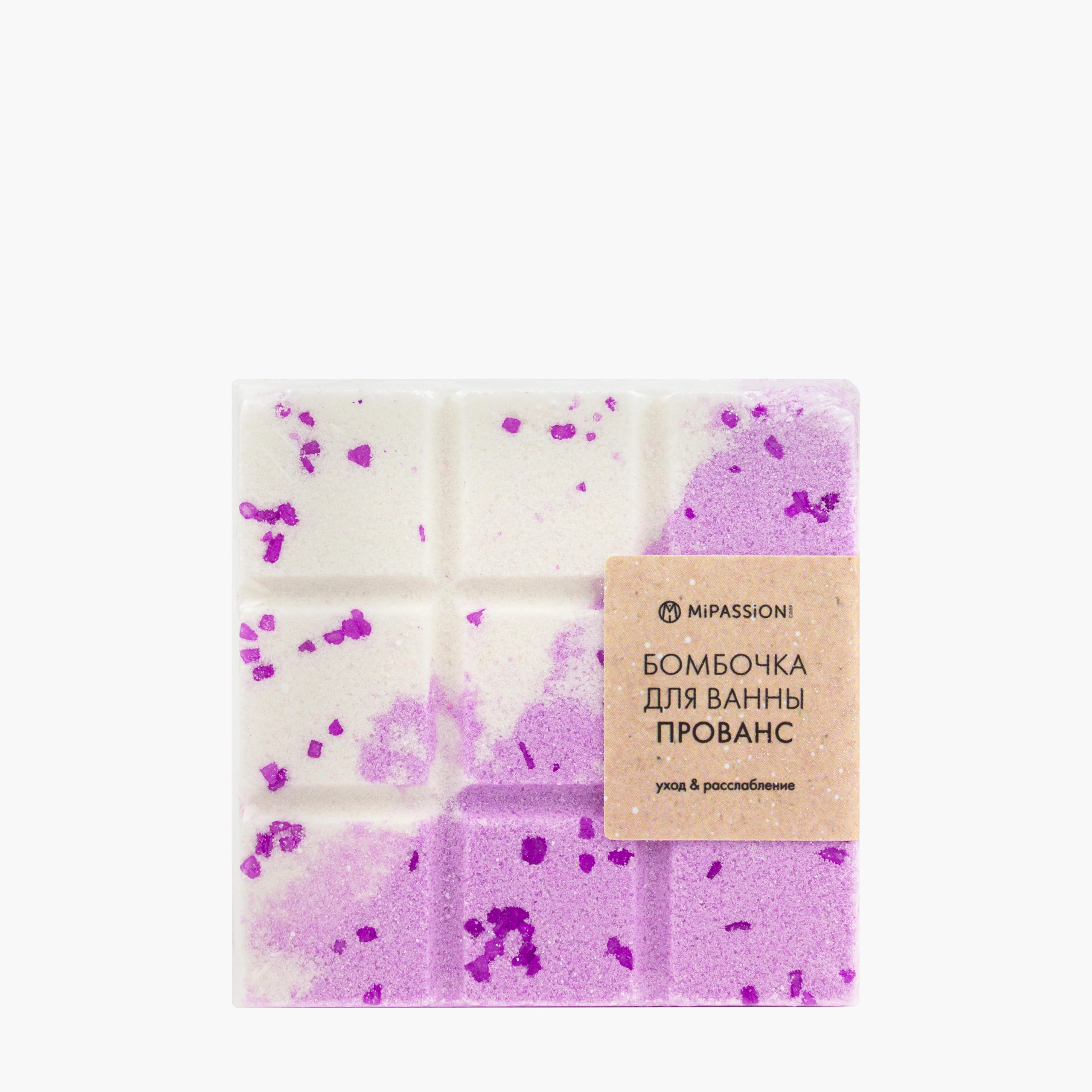 Бомбочка для ванны миниплитка "Прованс" 110 гр