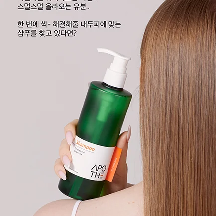 Шампунь для контроля себума и избыточной жирности кожи | Apothe Sebum Control Shampoo 300 ml - фото 3