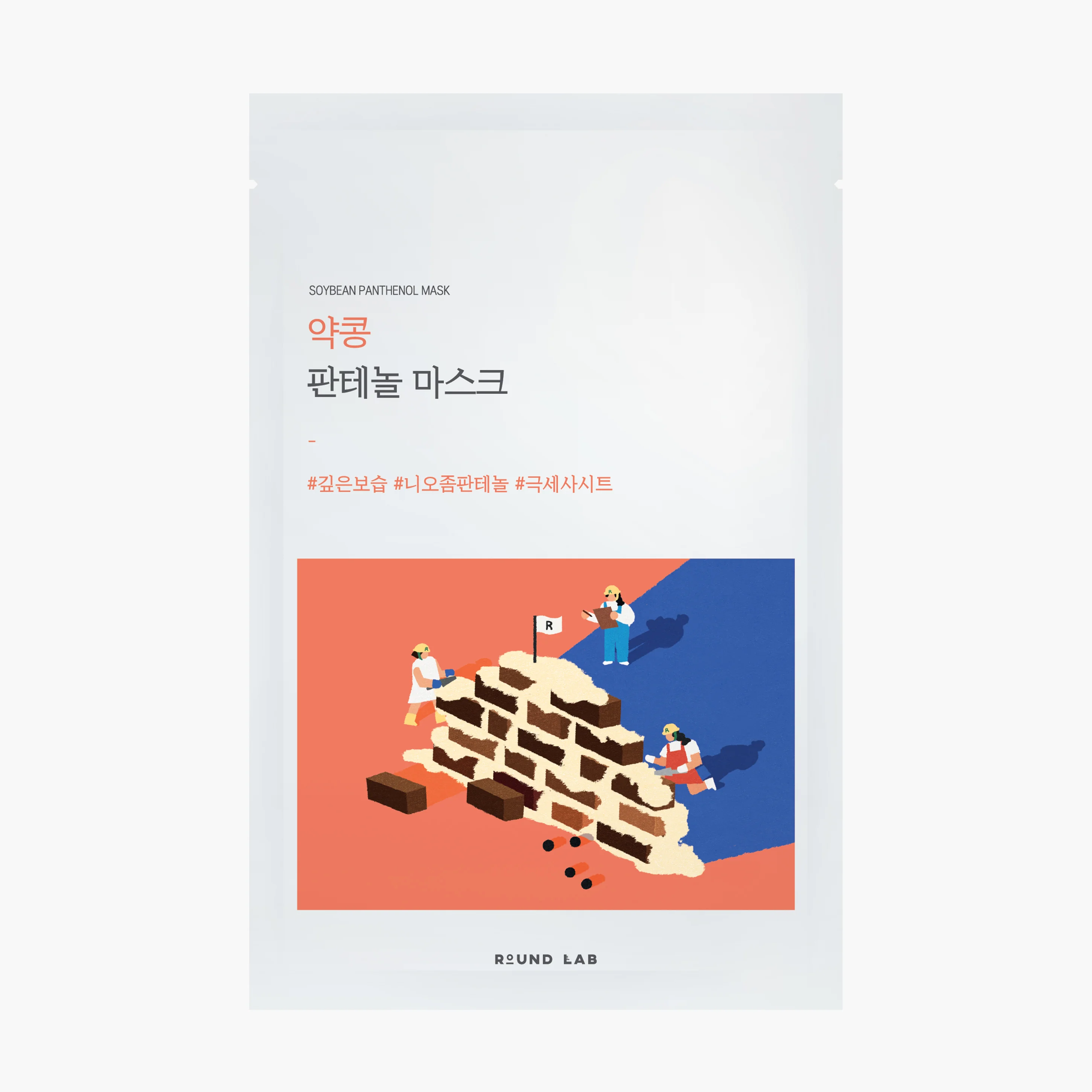 Маска тканевая с чёрной соей и пантенолом | Round Lab Soybean Panthenol Mask 25ml