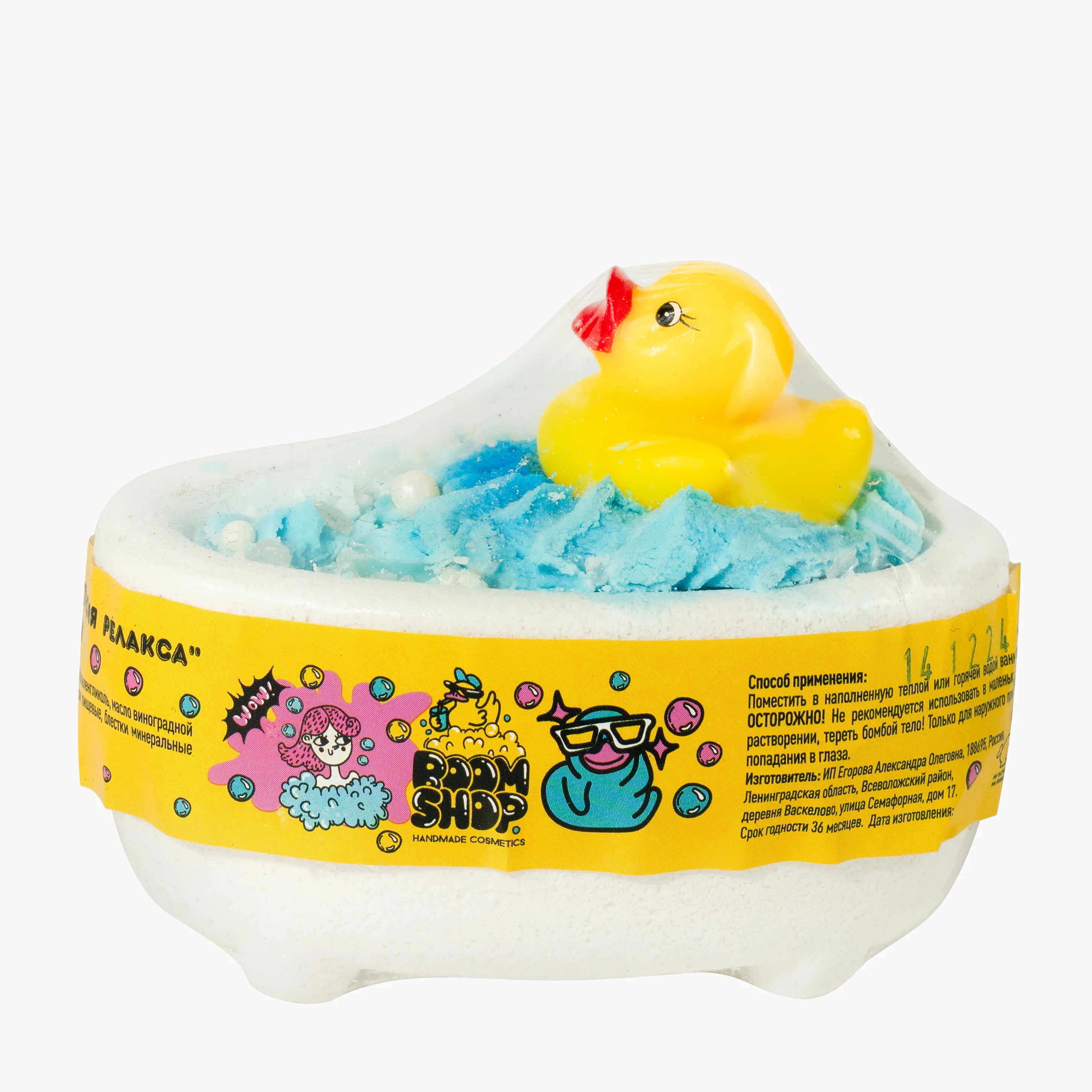 Бомба для ванны "Рекурсия Релакса" 200 гр